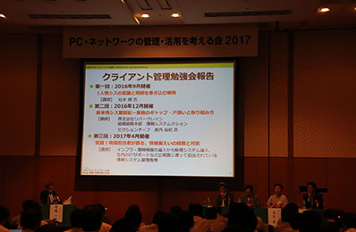 パネルディスカッション 東京会場